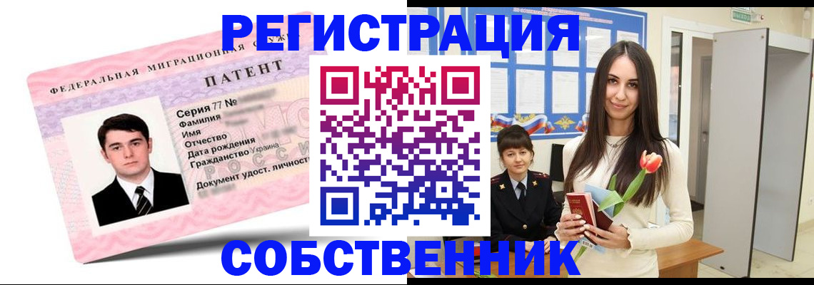 прописка гарантия в Краснотурьинске