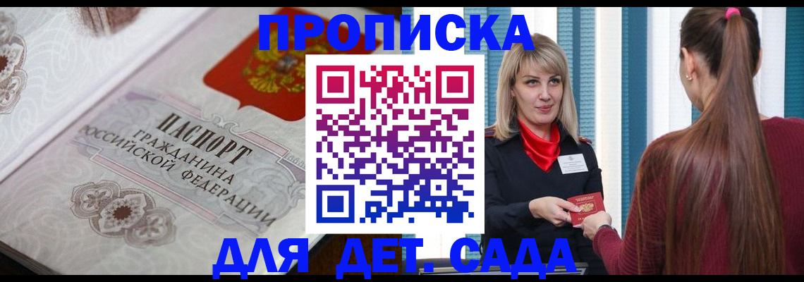 прописка регистрация в Краснотурьинске