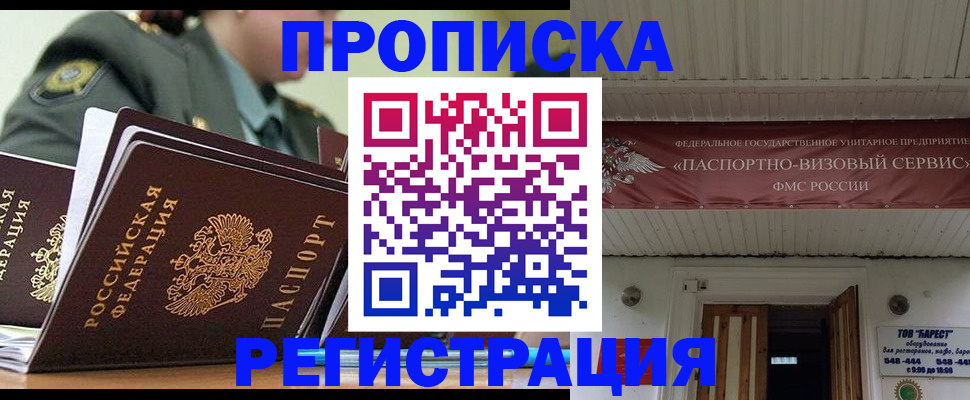 временная регистрация надежно в Краснотурьинске