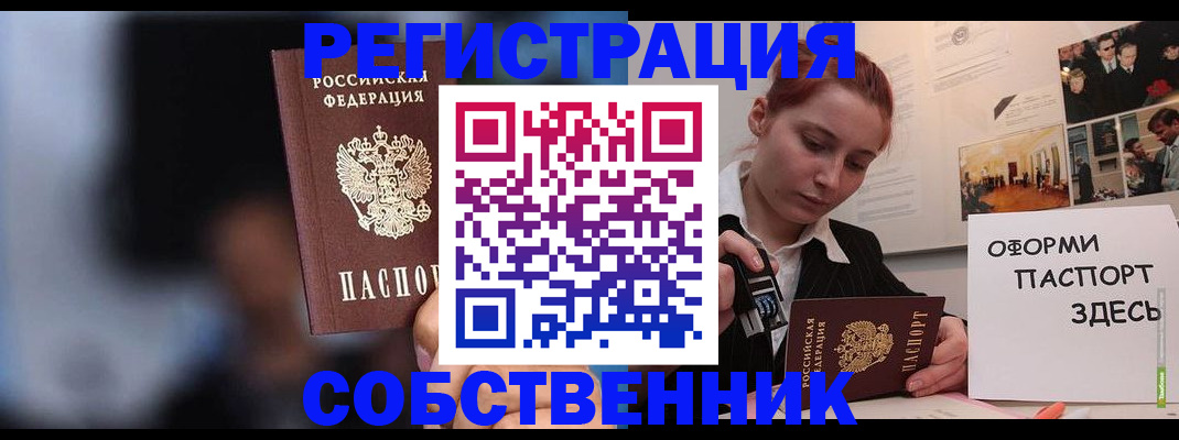 прописка в Краснотурьинске