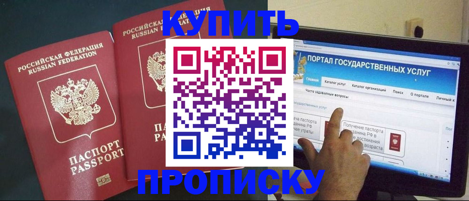 где прописаться в Краснотурьинске